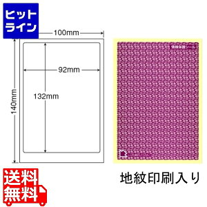 iiNGCg یV[(iiډBx) 92mm×132mm 100mm×140mm 500V[g(100V[g×5) PPE1V