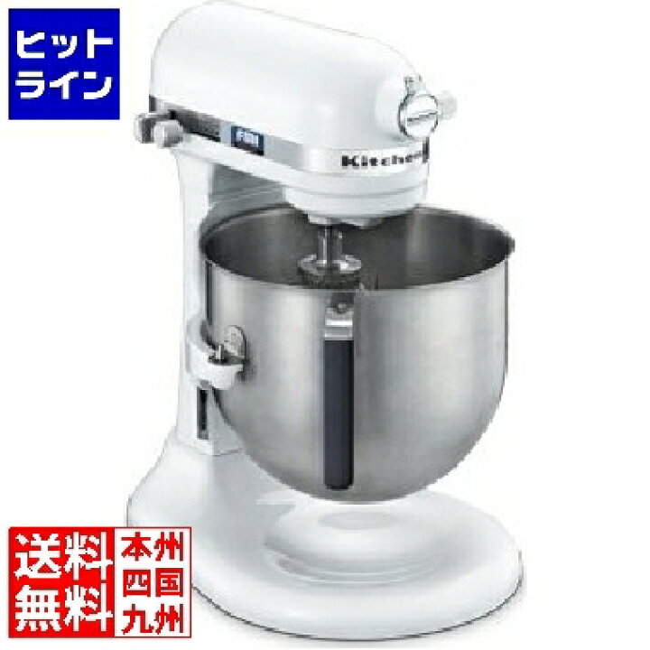 楽天市場】キッチンエイドスタンドミキサー KSM7WH ホワイト 業務用 
