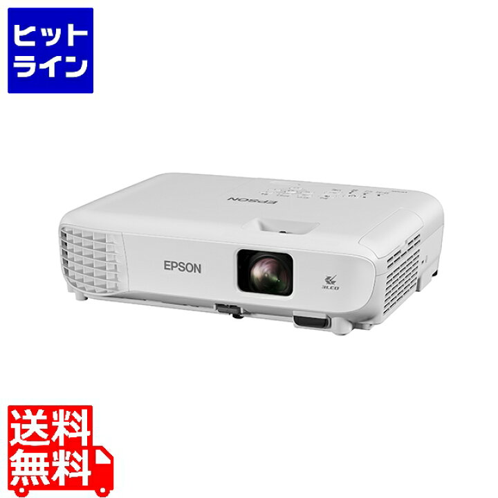 楽天市場】エプソン ビジネスプロジェクターベーシックモデルEB-E01 