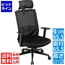 【04/27 09:59まで、お買い物マラソン】 バウヒュッテ オフィスチェア ベーシック Class2【大型商品につき代引不可・時間指定不可・返品不可】 F-21-BK