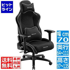 バウヒュッテ ゲーミングチェア ブラック【大型商品につき代引不可・時間指定不可・返品不可】 G-571-BK