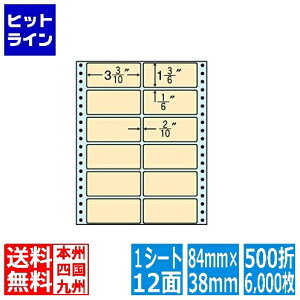 �i�i���x�� �i�i�t�H�[�� �J���[�V���[�Y 3 3/10 ×1 3/6 (84mm×38mm) 8 ×10 (203mm×254mm) 500��(6,000��) MT8CH