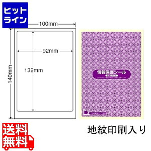iiNGCg یV[(iiډBx) 92mm×132mm 100mm×140mm 500V[g(100V[g×5) PPI1V