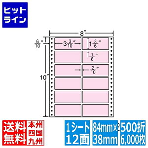 �i�i���x�� �i�i�t�H�[�� �J���[�V���[�Y 3 3/10 ×1 3/6 (84mm×38mm) 8 ×10 (203mm×254mm) 500��(6,000��) MT8CP