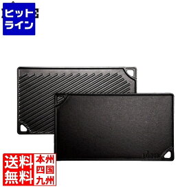 【04/27 09:59まで、お買い物マラソン】 ロッジ ダブルリバーシブルグリドル LDP3 | グリドル 鉄板 グリル キッチン アウトドア キャンプ 鉄 バーナー リバーシブル 鉄 BBQ バーベキュー グランピング