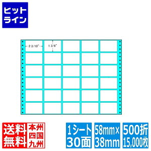 ナナラベル ナナフォーム Mタイプ 2 3/10" ×1 3/6" (58mm×38mm) 13 5/10" ×10" (343mm×254mm) 500折(15,000枚) MX13P