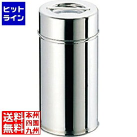 江部松 EBM 18-8 茶缶(コーヒー・紅茶缶)12cm 0507000 3-1293-0101