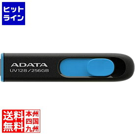 【4月18日最大P28.5倍(当店P+感謝デー+SPU)】 エーデータ AUV128-256G-RBE DashDrive UV128 256GB BLACK+BLUE AUV128-256G-RBE