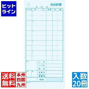 大黒工業 会計伝票 レストラン・居酒屋用 2枚複写 K601N (20冊入) PKI76