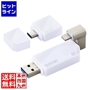 GR USB 256GB USB3.2(Gen1) 3in1 y Lightning / USB A / Type C z MFIF y Windows 11 Mac Android iOS iPad OS Surface MacBook iPhone Ήz  MF-LGU3B256GWH