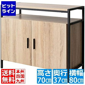 要エントリ【11/10限定当選確率2分の1！1等最大100%ポイントバック】　 キャビネット テレビ台 テレビボード 幅80 高さ70 木目柄 TV-801 ナチュラル 宮武製作所 | 32V型 テレビ対応 ハイタイプ おしゃれ 北欧 おしゃれ