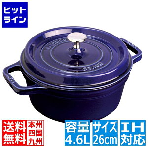 �X�g�E�u �s�R�E�R�R�b�g ���E���h 26cm �O�����u���[ 40510-284 �� IH�Ή� IH (100V/200V)�ƃK�X�ΑΉ�