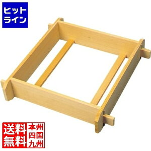 江部松 EBM さわら 角セイロ(身)深口 30cm 6127200 5-0921-0101