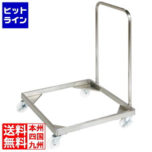 江部松 EBM 18-8 グラスラックドーリー ハンドル着脱式(底板付) 3119110 5-2191-0201