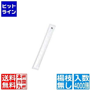 【お買い物マラソン】10/27 AM9:59まで 白揚8寸紙完封箸 無地柄 楊枝無 (1ケース4000膳入) XHSF101