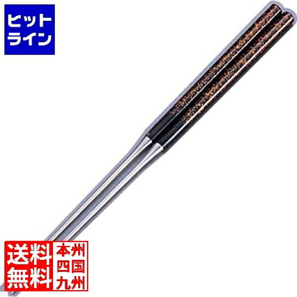 インテックカネキ 歌舞伎調 盛箸 黒金茶 180mm BML1103