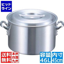 楽天市場】45センチ アルミ 寸胴鍋の通販