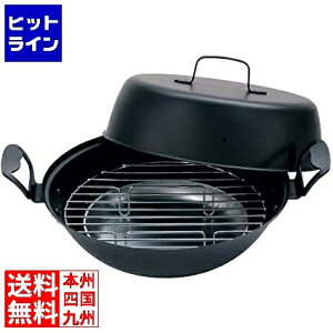 長谷元 鉄 燻製鍋 27cm
