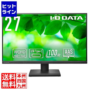 アイ・オー・データ機器 27型 ワイド液晶ディスプレイ 2560×1440 HDMI USB Type-C搭載でノートPCへの給電可能 WQHD対応 100Hz ブラック 5年保証 LCD-CQ270SA