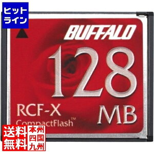 �o�b�t�@���[ RCF-X128MY �R���p�N�g�t���b�V�� 128MB �uRCF-X�V���[�Y�v RCF-X128MY