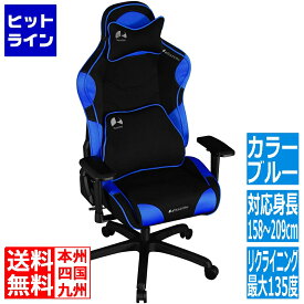 バウヒュッテ ゲーミングチェア【大型商品につき代引不可・時間指定不可・返品不可】 G-570-BU