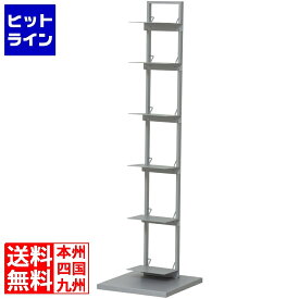 要エントリ【04/20 24時間限定当選確率2分の1！1等最大100%ポイントバック】　 クロシオ ブックタワーシェルフ(グレー) 22861