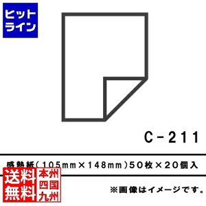 y}\z11/11 AM1:59܂ uU[H A6y[p[JZbg(M)20JZbg C-211 C-211