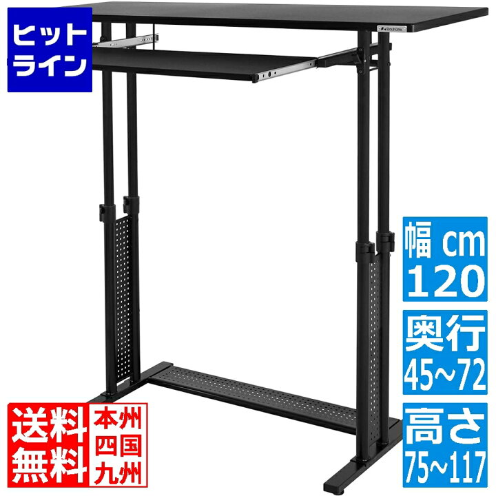 楽天市場】バウヒュッテ スタンディングデスク 1200 ( ブラック ) BHD 