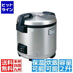 タイガー 業務用炊飯ジャー 2升炊き JNO-A361(XS)