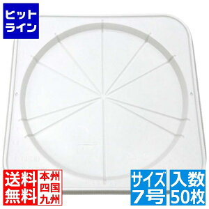 エフピコチューパ ケーキトレー(50枚入)CLデコ皿7号 SE 5536062