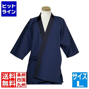 サンペックスイスト はっぴ H-353(ネイビーブルー)L SHT13001