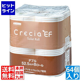 日本製紙クレシア クレシア EFトイレットロール 8R ダブル52.5m(64個入) KTI6801