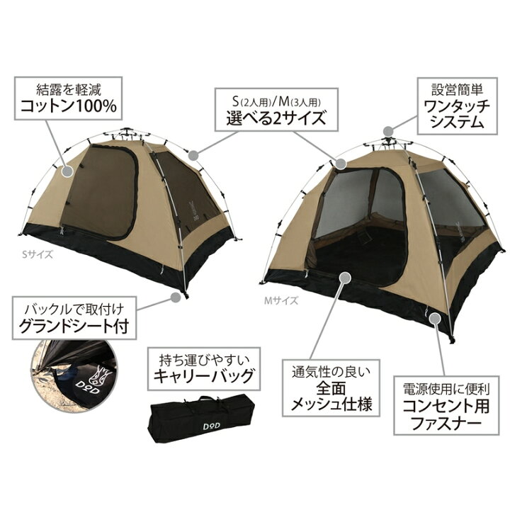 楽天市場】DOD お得なDODセット ソロ・デュオテント2点セット 
