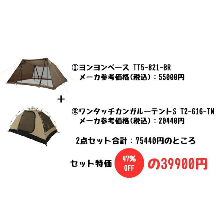 楽天市場】DOD お得なDODセット ソロ・デュオテント2点セット 