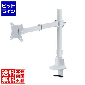 要エントリ【2/15限定当選確率2分の1！1等最大100%ポイントバック】　 サンワサプライ モニターアーム(シングル・ロングアーム・薄型ショートクランプ) CR-LAC116W