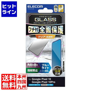 GR Google Pixel 10/10 Pro KXtB t[t  u[CgJbg PM-P252FLGFBL