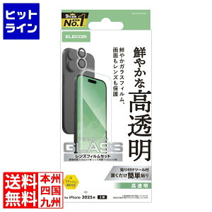 �v�G���g���y03/20 24���Ԍ��蓖�I�m��2����1�I1���ő�100%�|�C���g�o�b�N�z�@ �G���R�� iPhone 17 �K���X�t�B���� �J���������Y�K���X�t�B�����Z�b�g ������ PM-A25AFLGGL