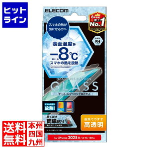 エレコム iPhone 16e ガラスフィルム 放熱 高透明 PM-A25SFLGHR