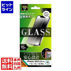 �v�G���g���y05/25 24���Ԍ��蓖�I�m��2����1�I1���ő�100%�|�C���g�o�b�N�z�@ ���C�E�A�E�g iPhone 16e/14/13/13 Pro LS �K���X�t�B���� ���� ���ʕی� �d�x10H RT-P50F/SHG