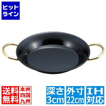 パエリアパン 蓋の通販
