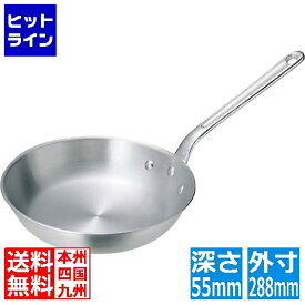 中尾アルミ製作所 アルミ キング フライパン 27cm 業務用