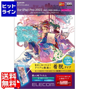 GR iPad Pro 11C`  4 /3 / 2 / 1  iPad Air 10.9C`  5 / 4  p tB E ㎿ ̂悤ȕ`Sn A`OA u[CgJbg TB-A22PMFLNSPL