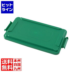 �g���X�g TR�X�������N�^���O���R���e�i1215�p ���b�N�t�g�b�v1651�O���[�� KTLP703