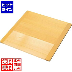 江部松 EBM さわら 角セイロ蓋 42・45cm用(545×545) 0483500 5-0921-0603