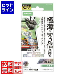エレコム iPhone 17 ガラスフィルム ゲーミング サムライ ダイヤモンドコート PM-A25AFLGSDE