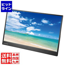 アイ・オー・データ機器 広視野角ADSパネル採用 15.6型フルHD対応モバイルディスプレイ LCD-CF161XDB-M
