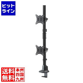 要エントリ【2/15限定当選確率2分の1！1等最大100%ポイントバック】　 サンワサプライ モニターアーム(デュアル・ショートアーム・薄型ショートクランプ) CR-LAC215BK