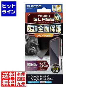 GR Google Pixel 10/10 Pro KXtB t[t S 0.21mm PM-P252FLGFO