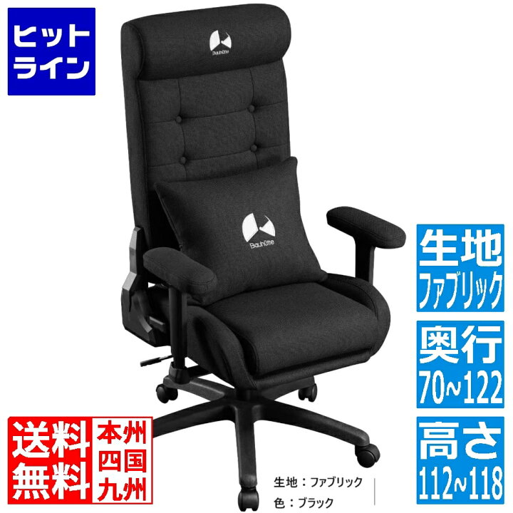 楽天市場】バウヒュッテ ゲーミングソファチェア2 ブラック 