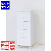 楽天市場】クロシオスリムワゴン30の通販